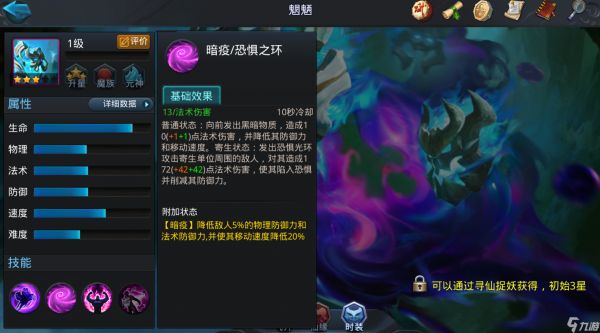 乱斗西游2神女1阶怎么过