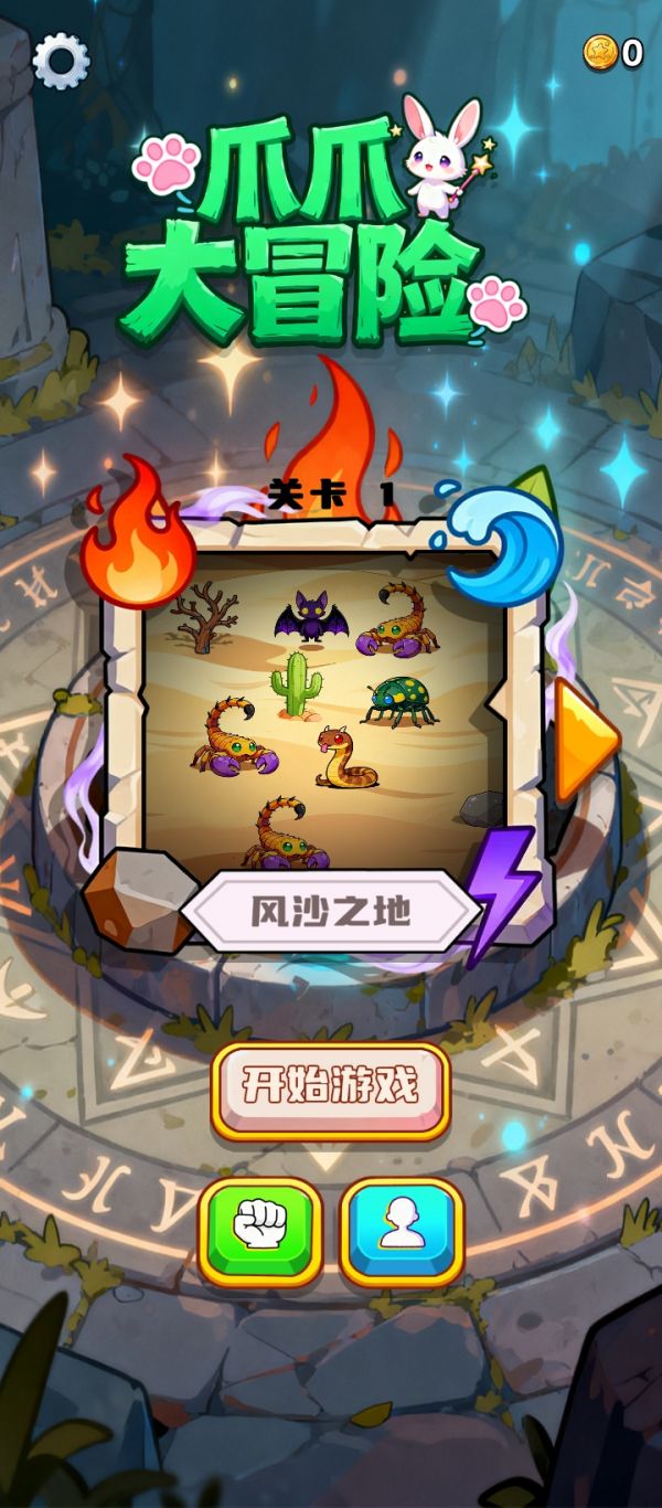 爪爪大冒险好玩吗 爪爪大冒险玩法简介