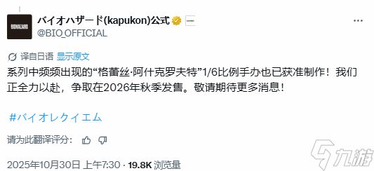 《生化9》典藏版在哪?玩家热议赠品规格太少