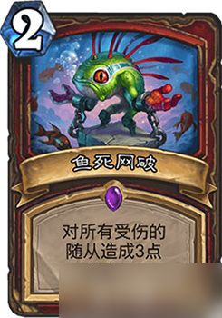 炉石传说女巫森林狼人憎恶深度解析：效果、定位与实战应用