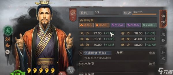 <a id='link_pop' class='keyword-tag' href='https://www.9game.cn/sgzzlb/'>三国志战略版</a>桃园如何打蜀枪