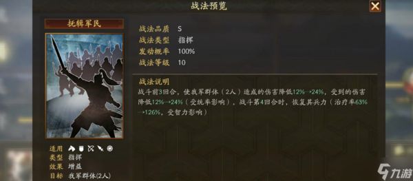 三国志战略版桃园如何打蜀枪