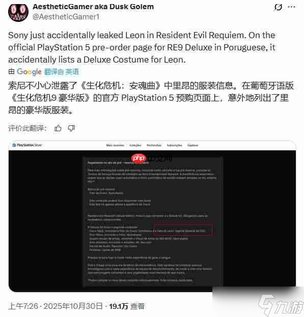 藏不住了！《生化危机：安魂曲》豪华版惊现里昂皮肤