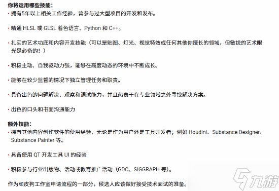 <a linkid=391897>索尼</a>新作星际：异端先知招聘引热议