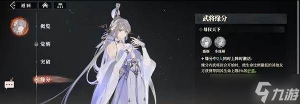 三国志幻想大陆2枭之歌甄姬阵容怎么搭配 甄姬阵容搭配推荐