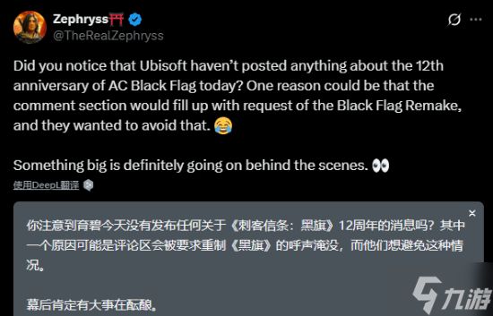 《刺客信条4》发售12年但却很反常：或与重制版有关