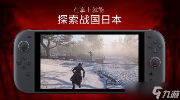 《刺客信条：影》Switch2版开启预购：售价60美元！