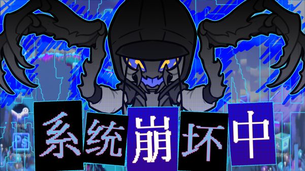 系统崩坏中好玩吗 系统崩坏中玩法简介