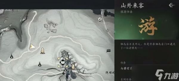 燕云十六声不可道面饰怎么获取