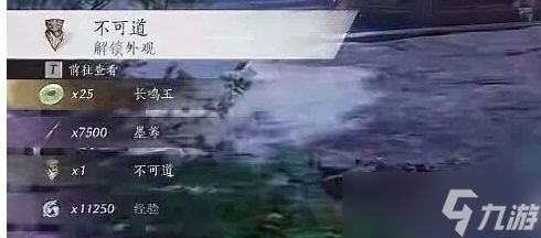 燕云十六声不可道面饰怎么获取