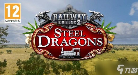 《铁路帝国2：钢铁巨龙》DLC现已发布，全力驶入中国！ 在中国建立铁路王朝，探索中原大地等待着你的全新内容