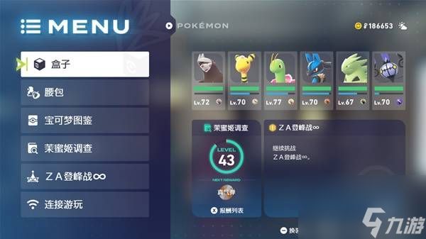 宝可梦传说ZA对战全餐三星阵容推荐