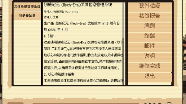 cyberdoctor什么时候出 公测上线时间预告