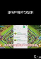 部落冲突圣战快速打法是什么 怎么高效赢得圣战