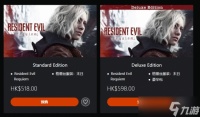 《生化危机9》PS港服商店售价公布 标准版518元