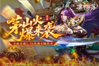 《凛冬部落》茅山青莲攻速传奇、游戏攻略！