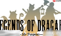 Legends of Dragaea: Idle Dungeons兑换码推荐 Legends of Dragaea最新兑换码