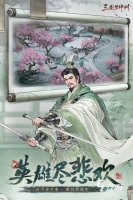 经典的网游三国领主类排行榜 2025好玩的三国领主类游戏下载