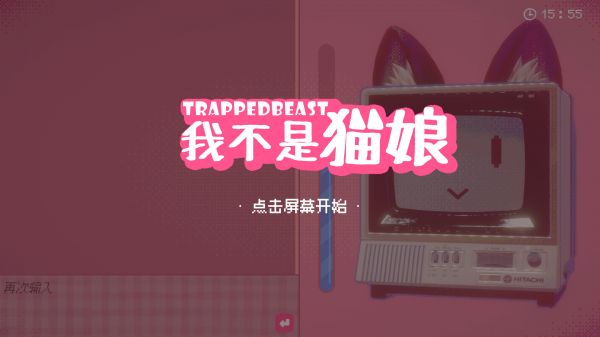 我不是猫娘什么时候出 公测上线时间预告