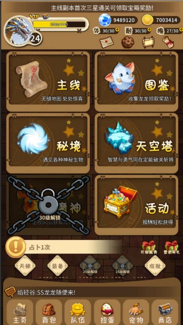 龙龙星球什么时候出 公测上线时间预告