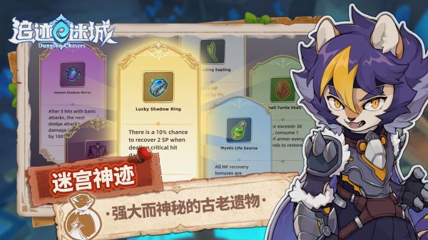 追迹迷城好玩吗 追迹迷城玩法简介