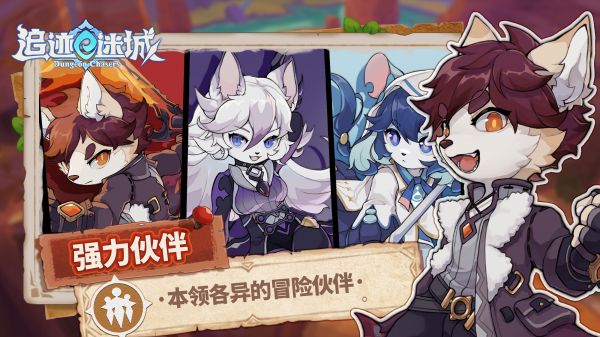 追迹迷城好玩吗 追迹迷城玩法简介