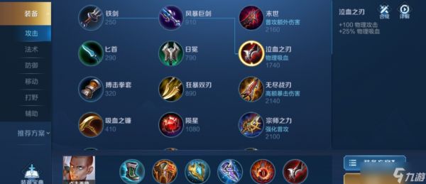 <a id='link_pop' class='keyword-tag' href='https://www.9game.cn/wzry/'>王者荣耀</a>达摩边路的出装怎么出