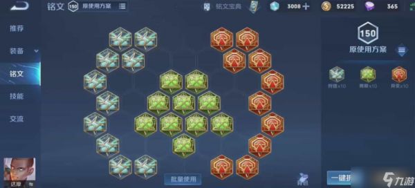 王者荣耀达摩边路的出装怎么出