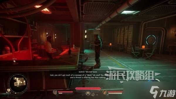 《天外世界2》特里斯坦怎样招募入队-特里斯坦加入队伍方法