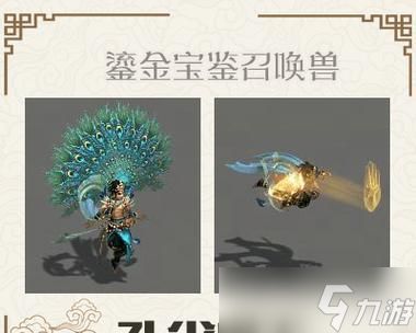 大话西游手游孔雀明王开启方法是什么?孔雀明王有什么作用?