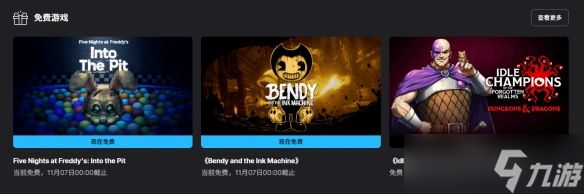 九游早报:曝《半条命3》预告或制作中 Epic喜加二