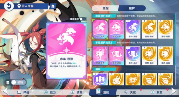 星塔旅人火系队伍赤霞养成攻略