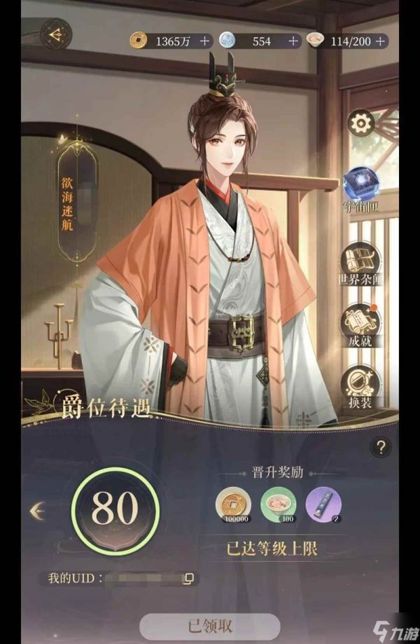 如鸢0氪微氪萌新建议 抽卡观星台白金币使用攻略