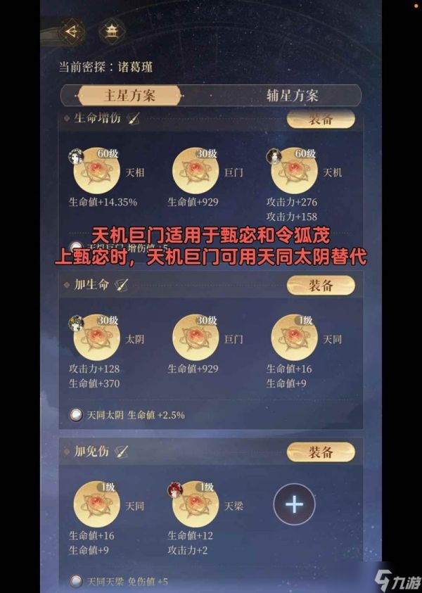 如鸢0氪微氪萌新建议 抽卡观星台白金币使用攻略