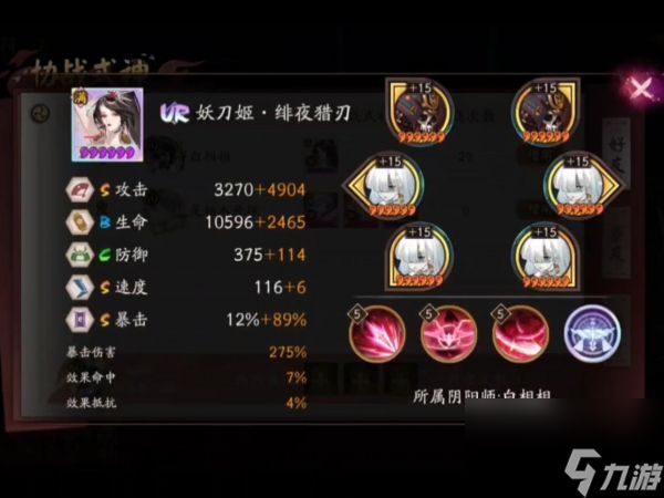 阴阳师ur妖刀姬值得培养吗 阴阳师UR妖刀姬技能解析