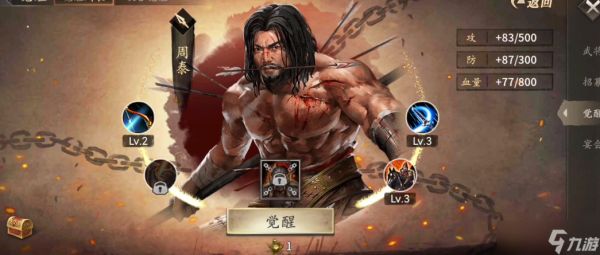 攻城掠地周泰属于什么