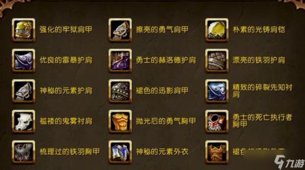 魔兽怀旧服：熊猫人前夕今日开启，快速升级小技巧，避免上线踩坑