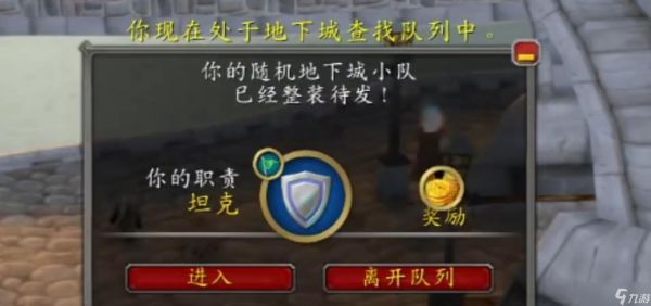 魔兽怀旧服：熊猫人前夕今日开启，快速升级小技巧，避免上线踩坑