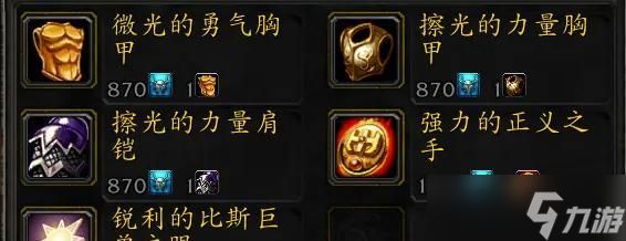 魔兽怀旧服：熊猫人前夕今日开启，快速升级小技巧，避免上线踩坑