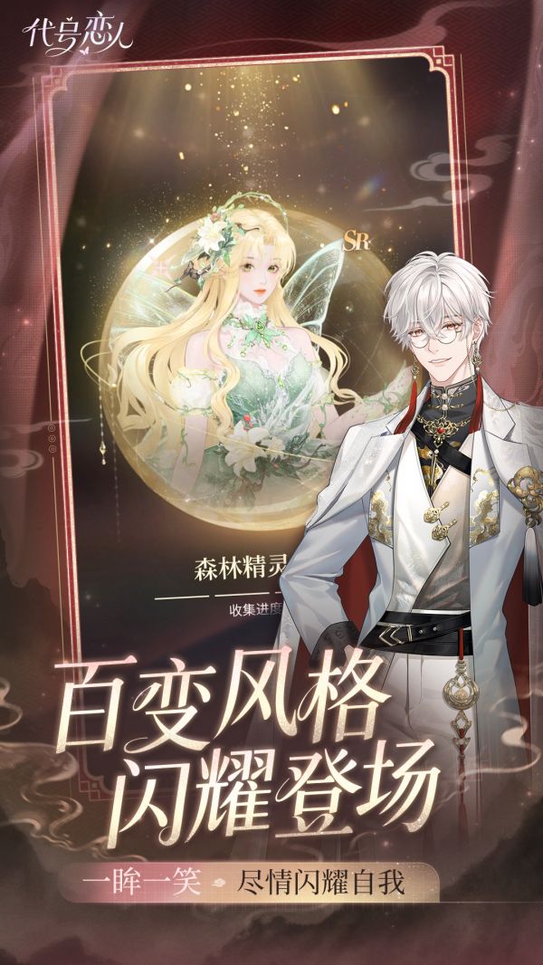 代号:恋人什么时候出 公测上线时间预告