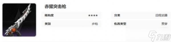 二重螺旋武器搭配推荐