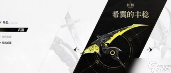 二重螺旋武器搭配推荐