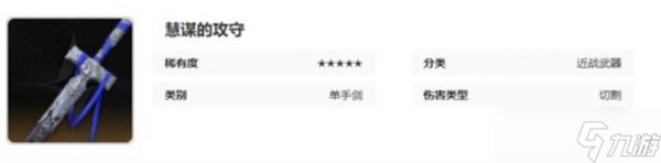 二重螺旋武器搭配推荐