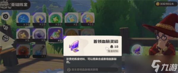 洛克王国世界火神如何觉醒