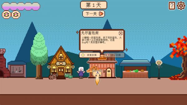 故障小镇什么时候出 公测上线时间预告