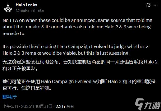 曝《光环2》《光环3》也在重制!同样只有战役没有多人