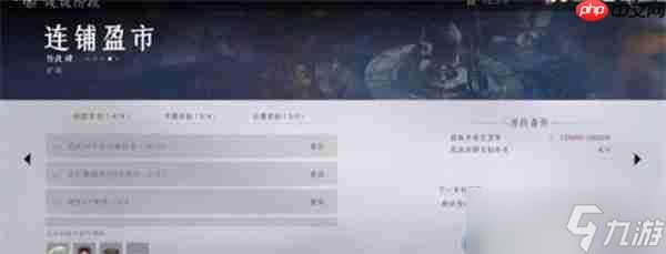 燕云十六声鲮货郎墨谱羁绊利益最大化方法-燕云十六声鲮货郎墨谱羁绊利益最大化技巧分享