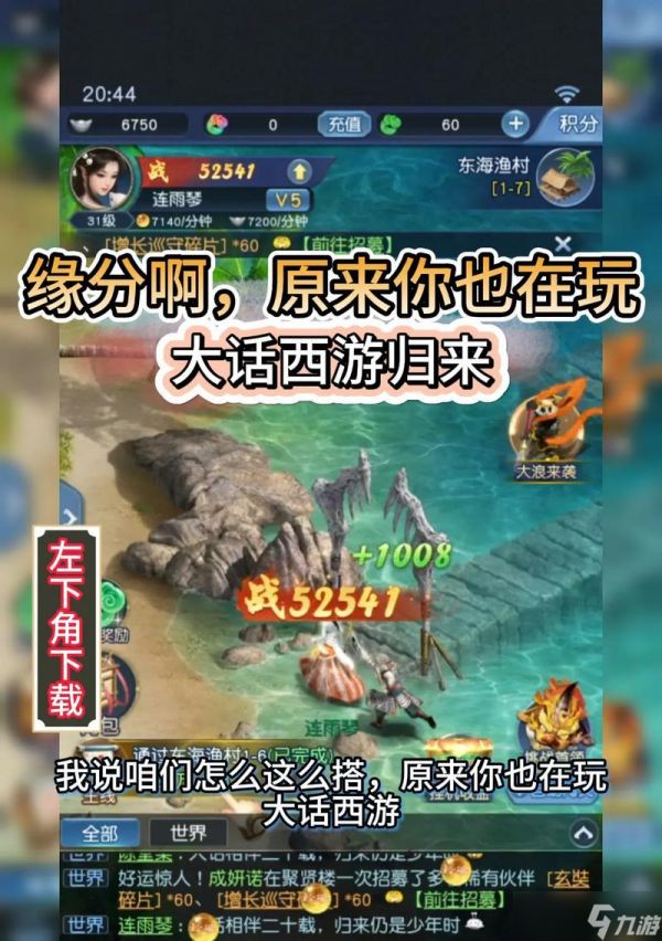 《大话西游》平民玩家盘古装备打造教程(一步步教你打造最强装备)