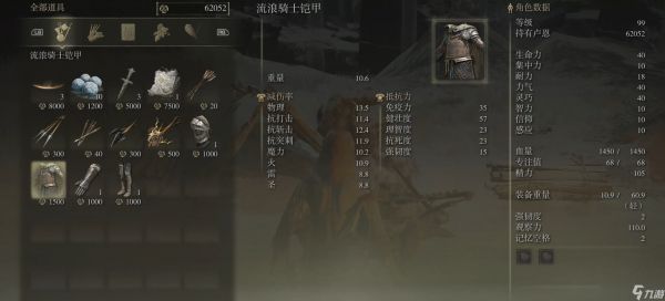 <a id='link_pop' class='keyword-tag' href='https://www.9game.cn/aedfh/'>艾尔登法环</a>前期防具怎么选