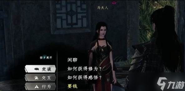 下一站江湖2马夫人任务怎么做 马夫人任务流程攻略